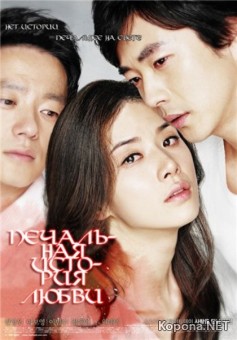    / Seulpeumboda deo seulpeun Iyagi (2009/700Mb/DVDRip)