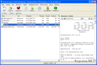 PowerArchiver 2010 v11.50 *SERIAL/DOA*