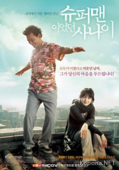     / Superman ieotdeon sanai (2008/700Mb/DVDRip)