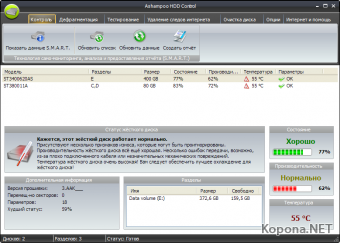 Ashampoo HDD Control v1.10 Multilanguage