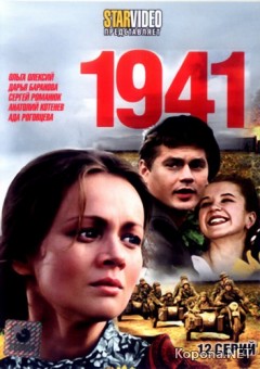 1941 (2009) 2DVD9