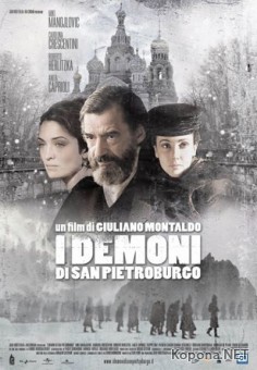  - / I Demoni di San Pietroburgo (2008/700Mb/DVDRip)