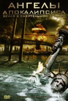   (   ) / Countdown: Armageddon (2009) DVD5