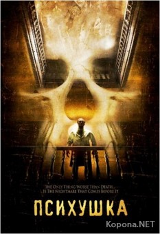  / Asylum (2008/700Mb/DVDRip)