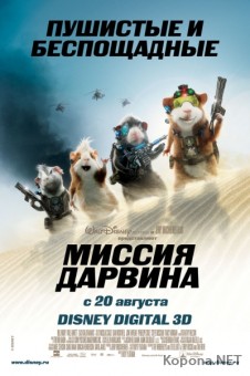   / G-Force (2009) CAMRip