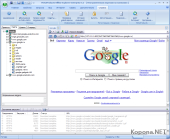 MetaProducts Offline Explorer Enterprise v5.6.3082 SR1 Multilingual