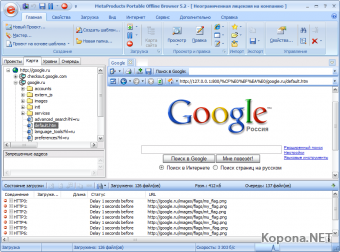 MetaProducts Portable Offline Browser v5.6.3082 SR1 Multilingual