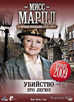    -  ! / Marple Murder Is Easy (2008/700Mb/DVDRip)