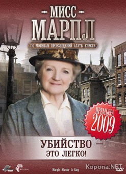  :  -  ! / Marple: Murder Is Easy (2008) DVD5 !