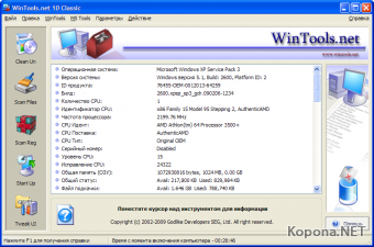 WinTools.net Classic v10.2.0