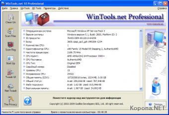 WinTools.net Professional v10.2.1