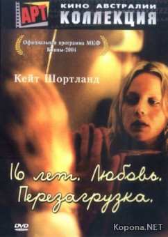 16 . .  / Somersault (2004) DVD5+DVDRip