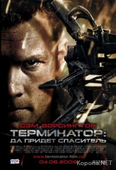 :    / Terminator Salvation (2009) DVD9 !