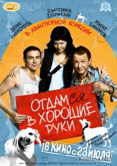     (2009/700Mb/DVDRip/DVD9)