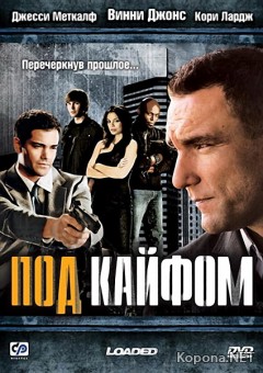   / Loaded (2008) DVDRip