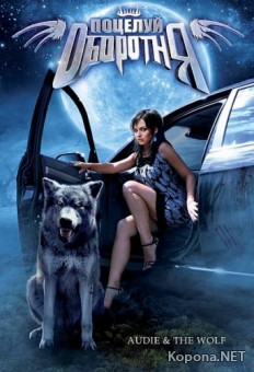   / Audie & the Wolf (2009) DVD5