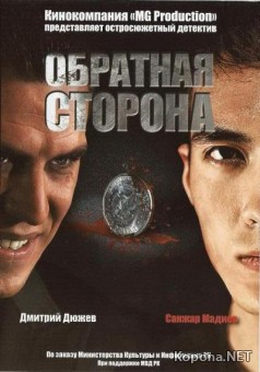   (2009) DVDRip /700Mb