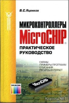  MicroChip   (2002) - DJVU