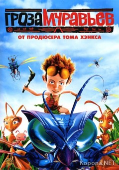   / The Ant Bully (2006) DVD9