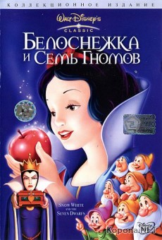     / Snow White And The Seven Dwarfs (1937/DVDRip/1400MB/2DVD9)