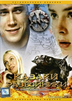  -  (2008) DVDRip /1400Mb