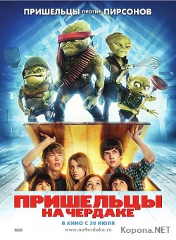    / Aliens in the Attic (2009) DVDRip/2100MB