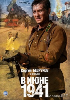   1941 (4 ) (2008) DVDRip / 1400MB