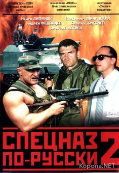  - 2 (8   8) (2004) 2xDVD9