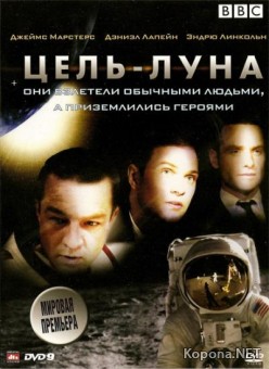 BBC:  -  / Moonshot (2008) DVDRip /700Mb