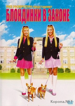    / Legally Blondes (2009) DVD9 !