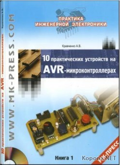 10    AVR (2008) - DJVU