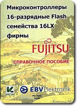 16- Flash-  16LX  Fujitsu (2004) - DJVU