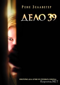  39 / Case 39 (2009) DVDRip