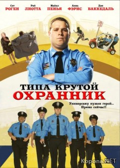    / Observe and Report (2009) DVD5