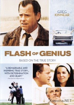   / Flash of Genius (2008/1400Mb/700Mb/DVDRip)