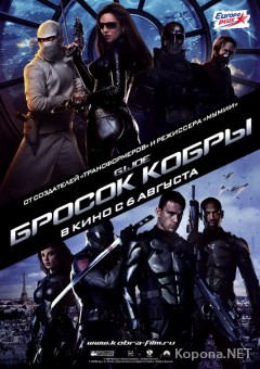   / G.I. Joe: The Rise of Cobra (2009/DVDRip/1400MB/DVD5)