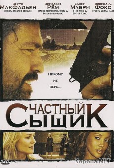   / San Saba (2008) DVD9