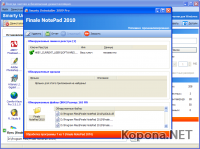 Smarty Uninstaller 2009 Pro v2.5.3