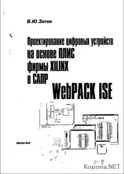        XILINX   WEBPACK ISE (2003) - DJVU