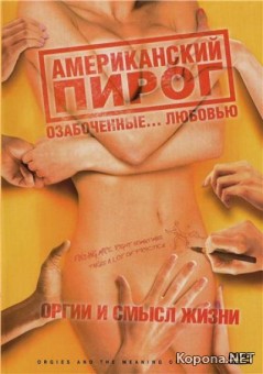  :     / Orgies and the Meaning of Life (2008) DVDRip