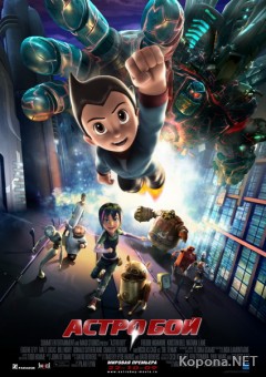  / Astro Boy (2009/TS/700mb)