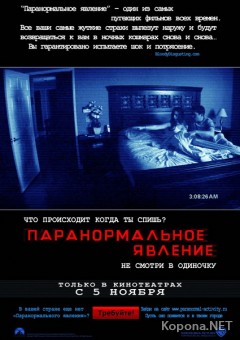   / Paranormal Activity (2009/DVDScr/700mb)