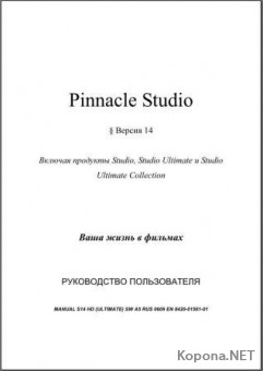 Pinnacle Studio 14 HD   (PDF) - 2009