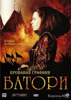   -  / Bathory (2008) DVD9 / DVDRip !