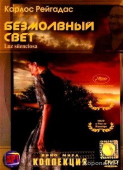   / Stellet licht (2007) DVD5