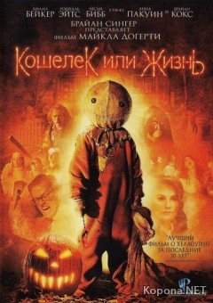    / Trick 'r Treat (2009) DVDRip