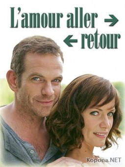   / L'amour aller-retour (2009) SATRip