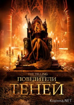   / The Telling (2009/DVDRip/1400MB)