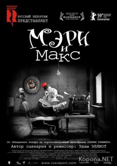    / Mary and Max (2009/DVDRip/700mb)