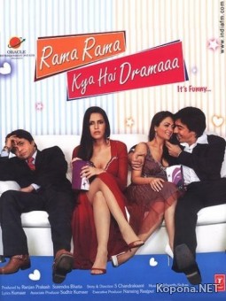   / Rama Rama Kya Hai Dramaaa (2008) SATRip